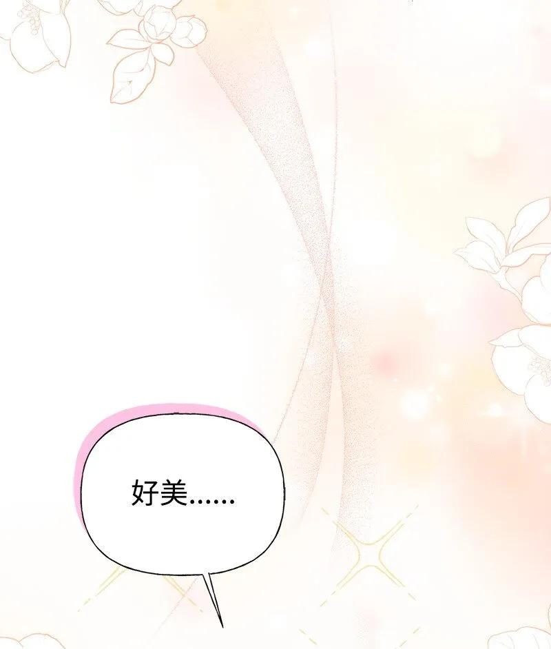 69 舞会前夕 第26页