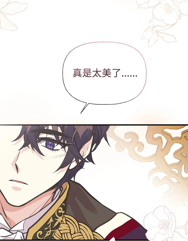 69 舞会前夕 第28页
