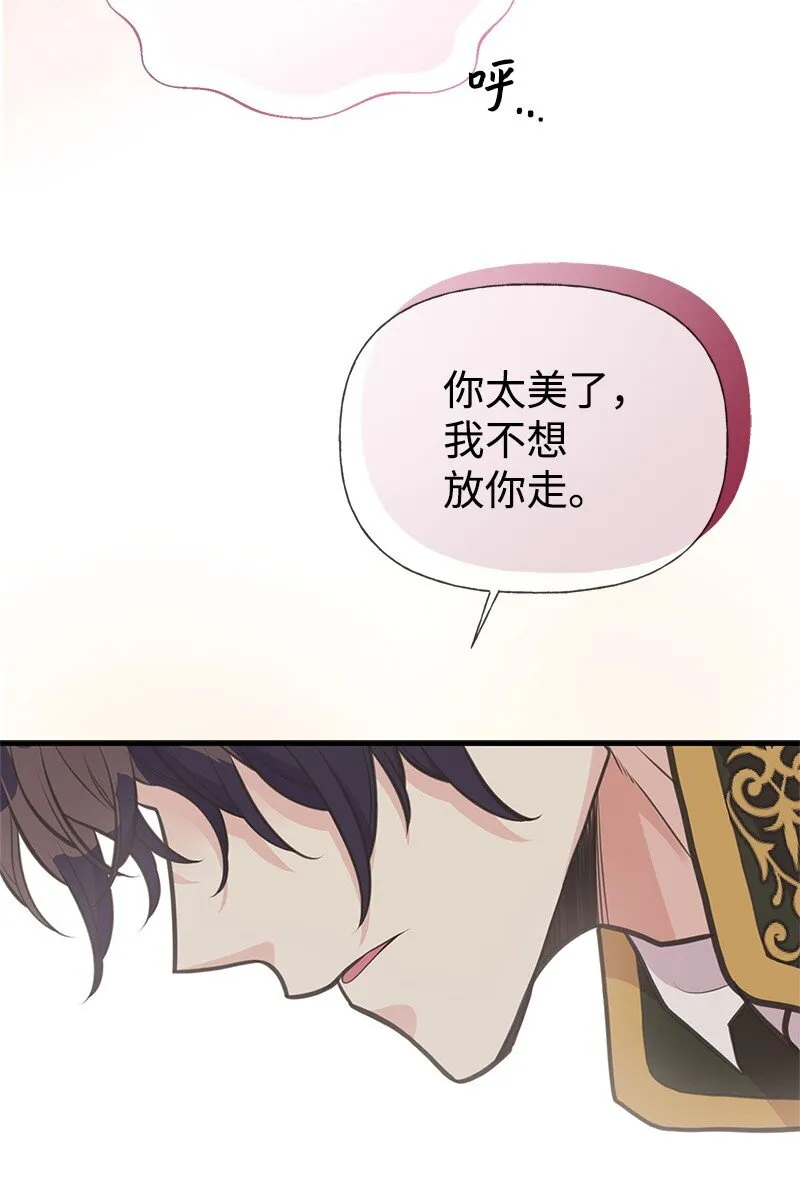 69 舞会前夕 第30页
