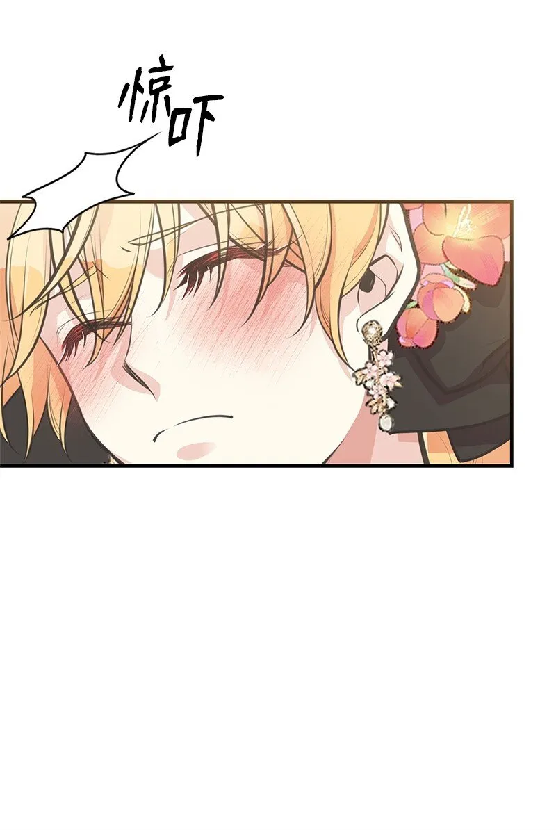 69 舞会前夕 第33页