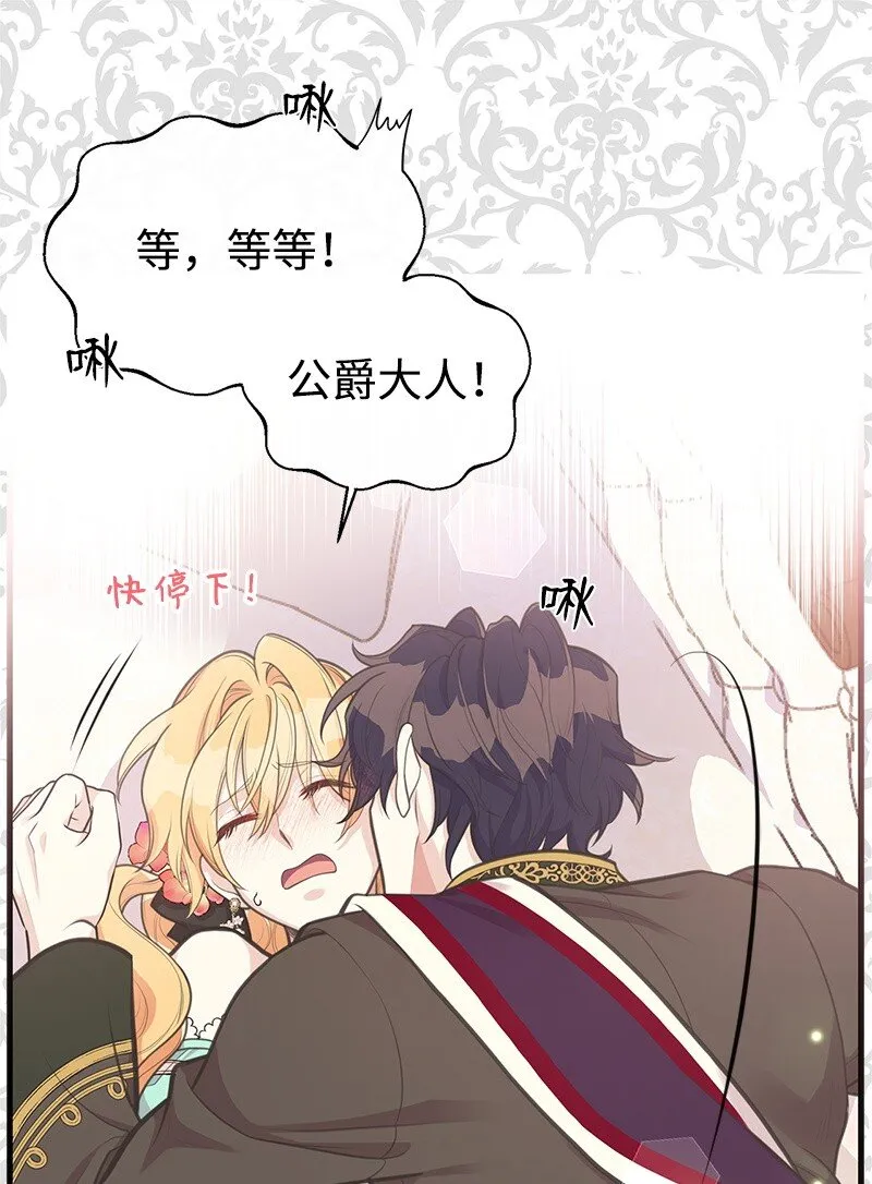 69 舞会前夕 第34页