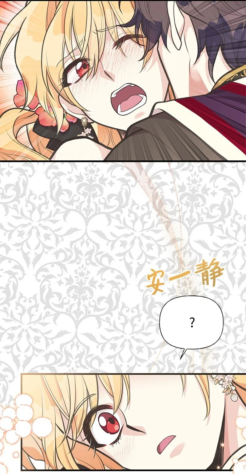 69 舞会前夕 第36页