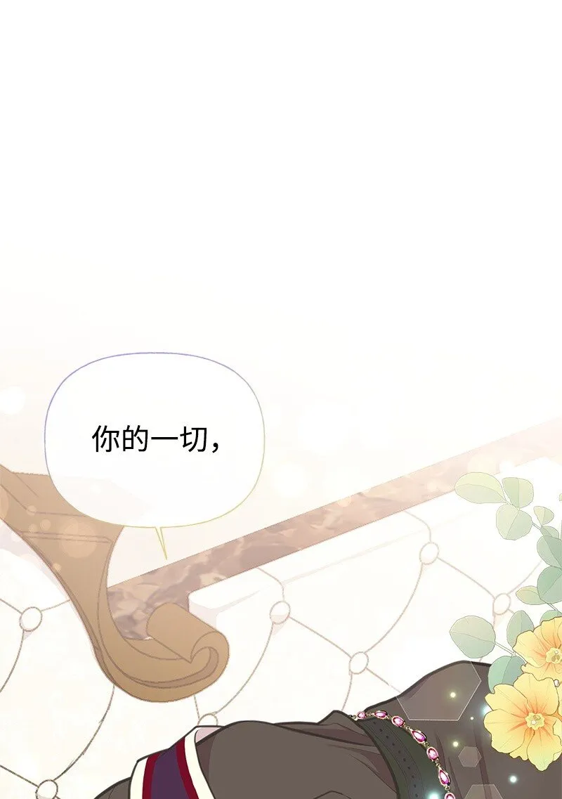 69 舞会前夕 第41页