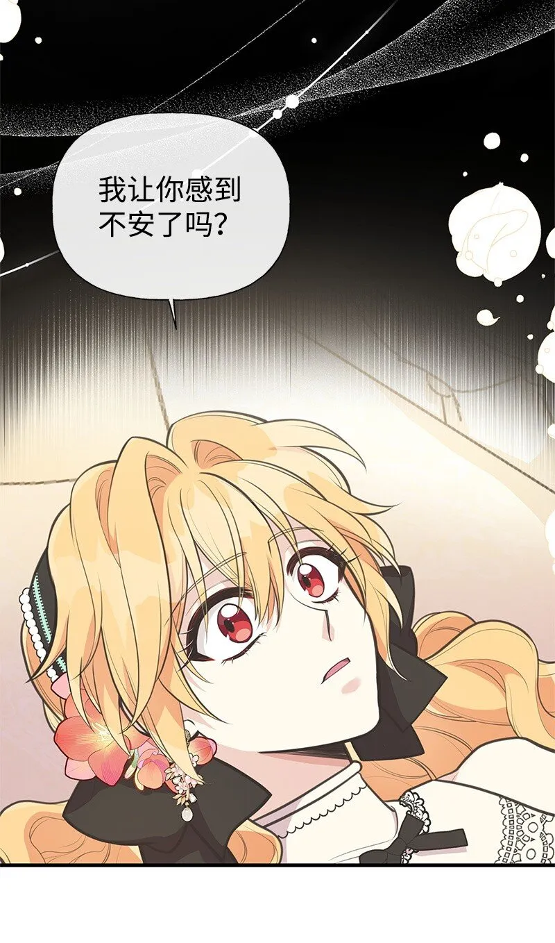 69 舞会前夕 第44页