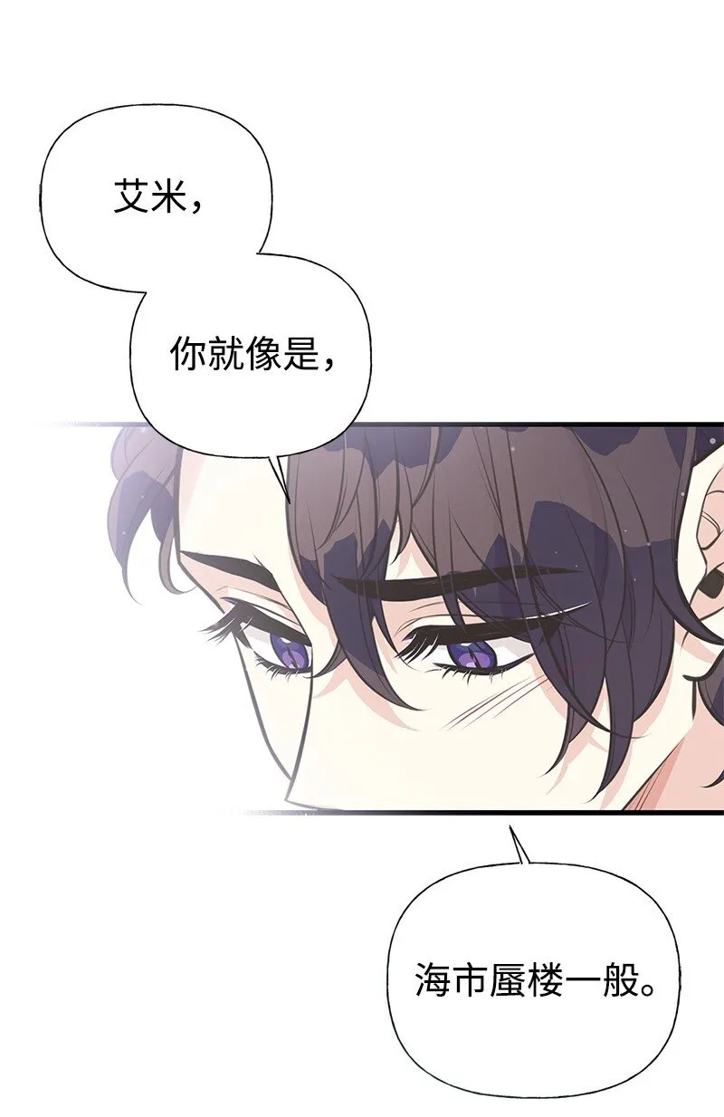 69 舞会前夕 第45页