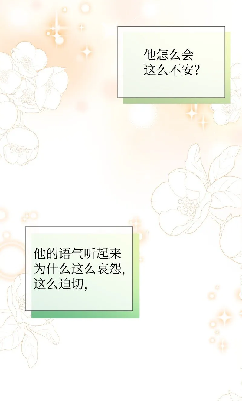 69 舞会前夕 第48页