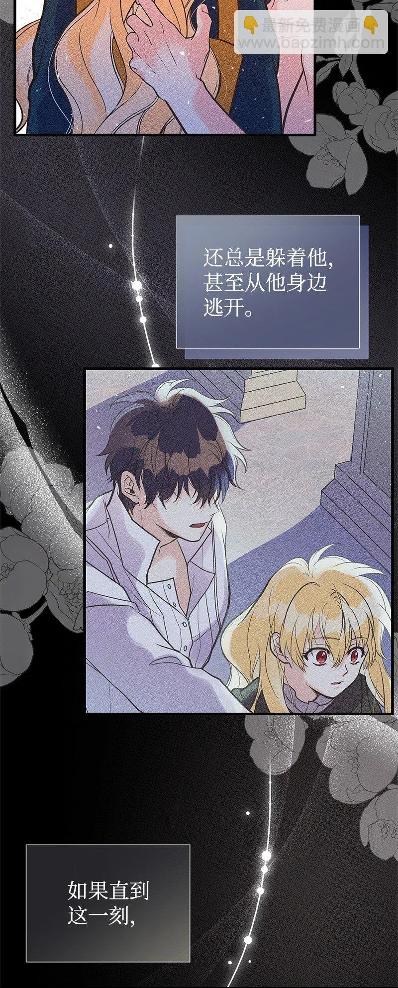 69 舞会前夕 第52页