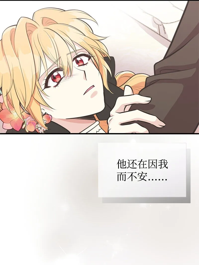 69 舞会前夕 第53页