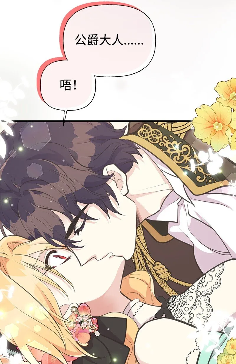 69 舞会前夕 第54页