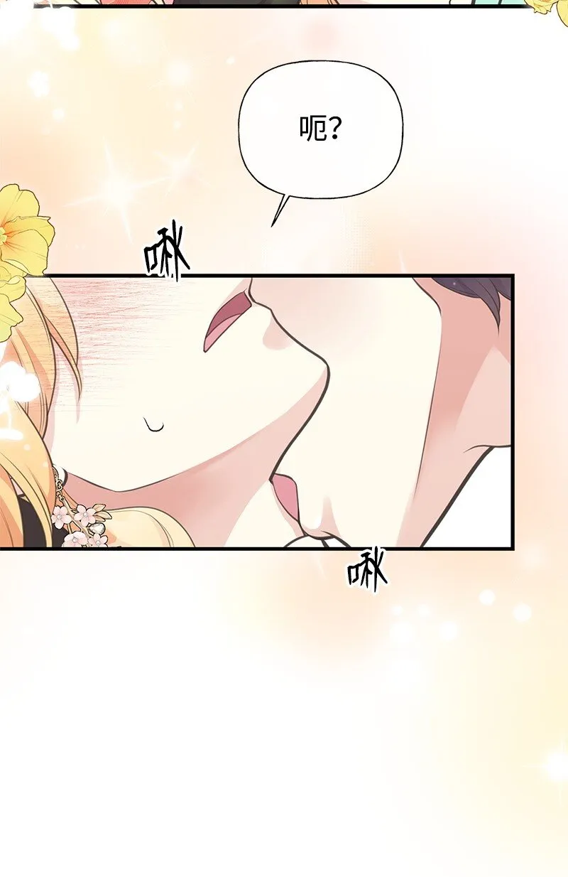 69 舞会前夕 第55页