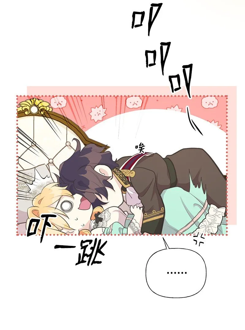 69 舞会前夕 第56页