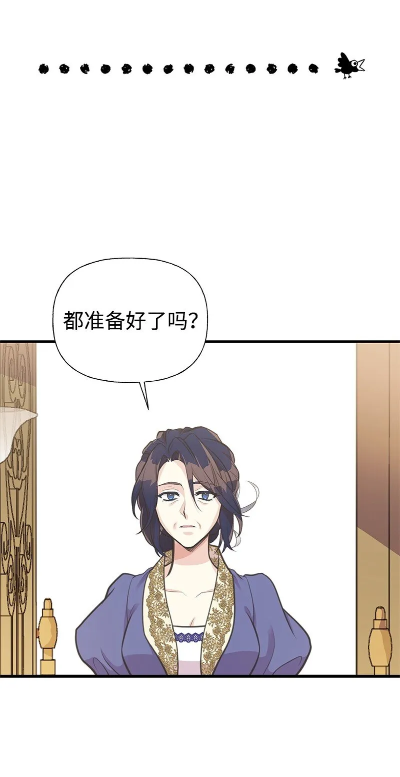 69 舞会前夕 第57页