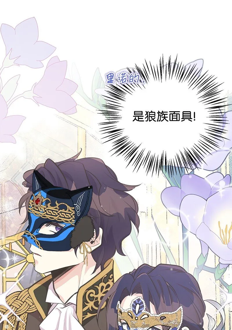 69 舞会前夕 第60页