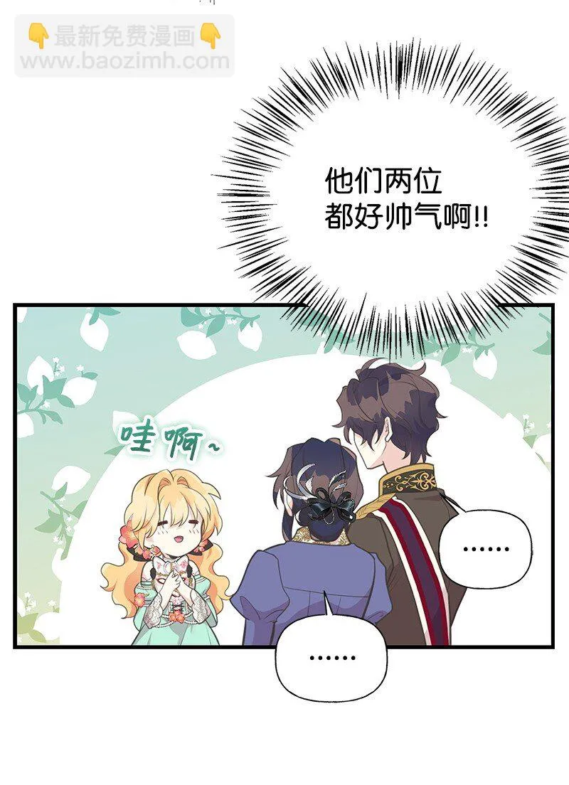 69 舞会前夕 第62页