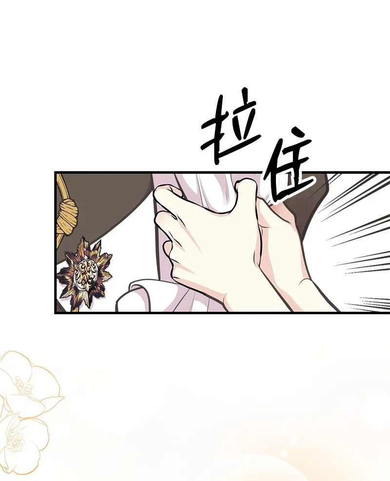 69 舞会前夕 第70页