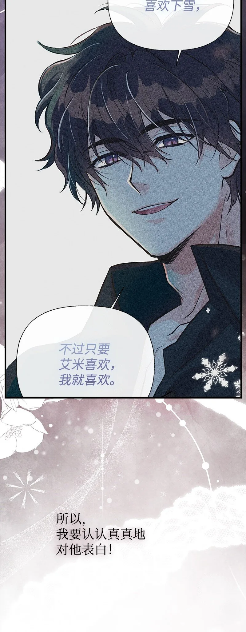 69 舞会前夕 第77页