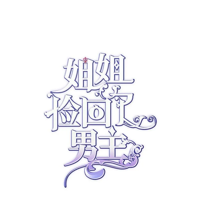 68 出手相助 第1页