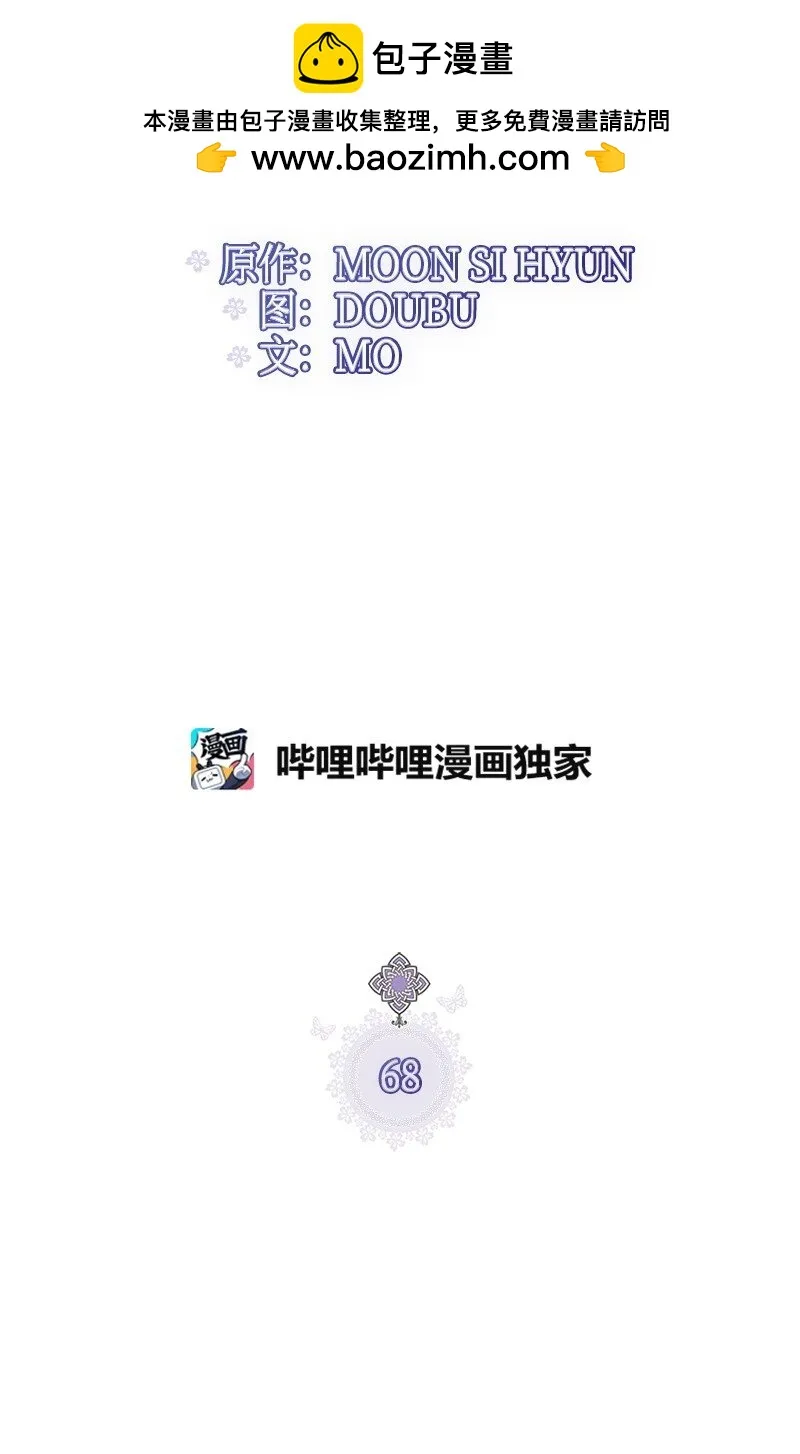 68 出手相助 第2页