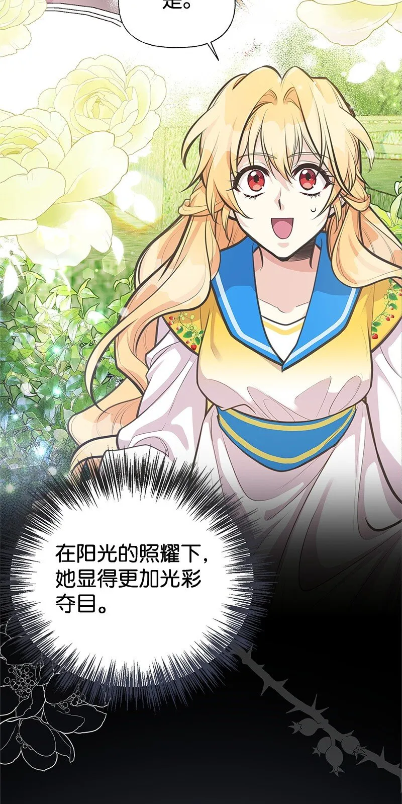 68 出手相助 第9页