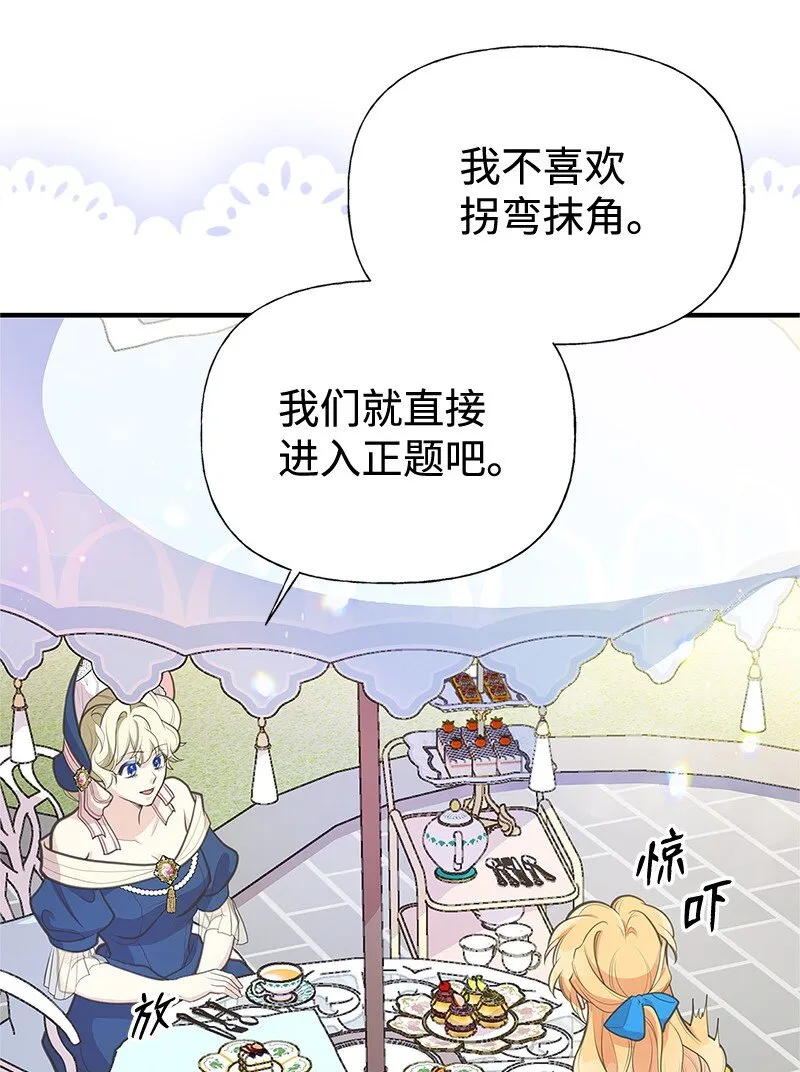 68 出手相助 第11页