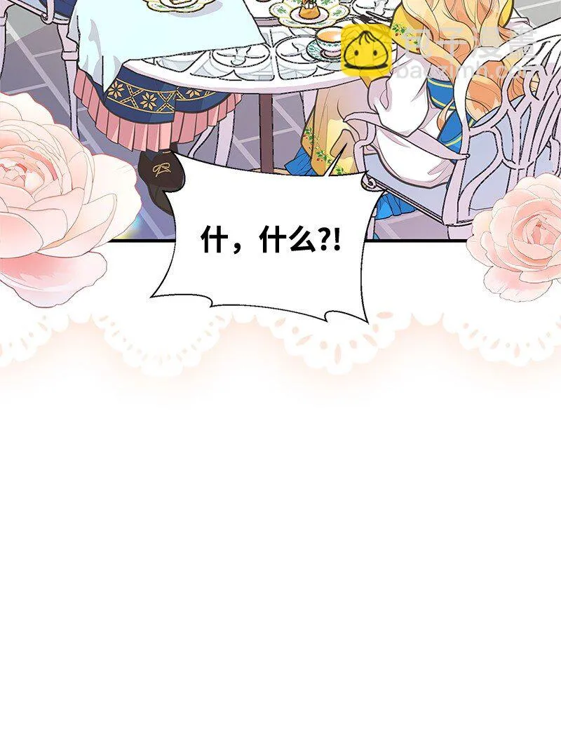 68 出手相助 第12页