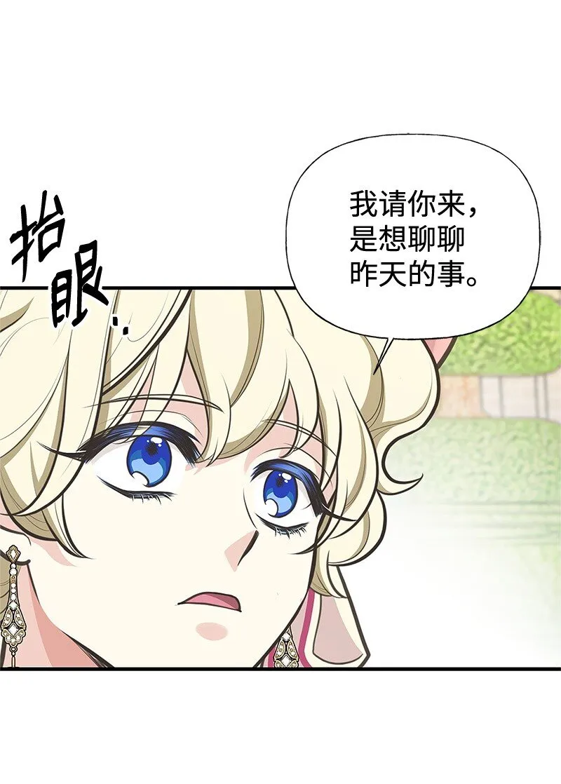 68 出手相助 第13页