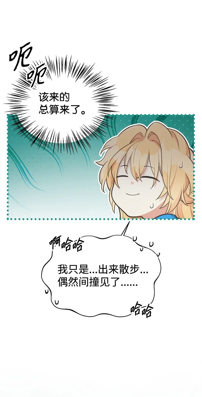 68 出手相助 第14页