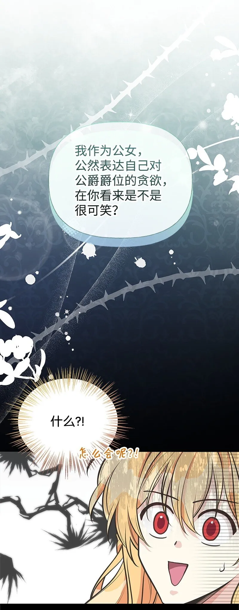 68 出手相助 第15页