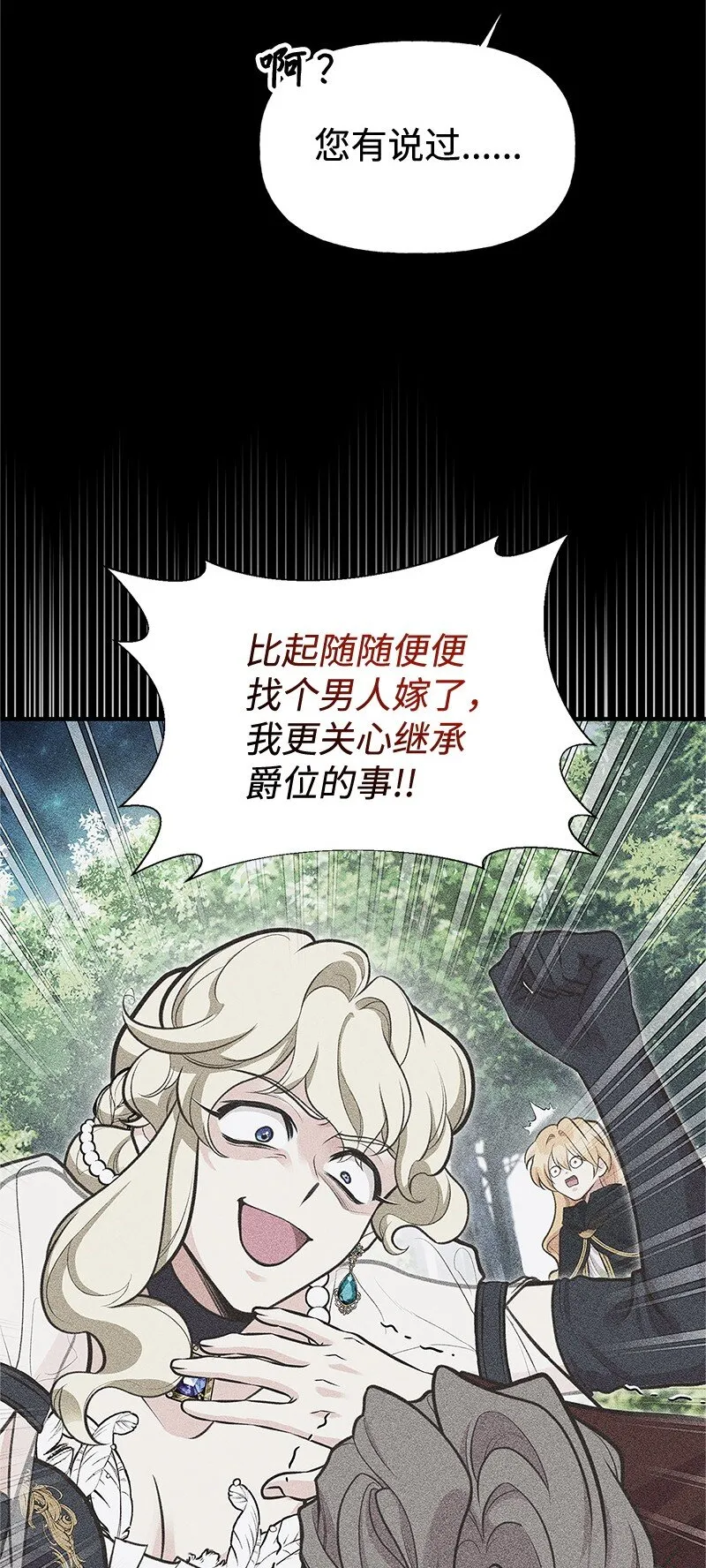 68 出手相助 第16页