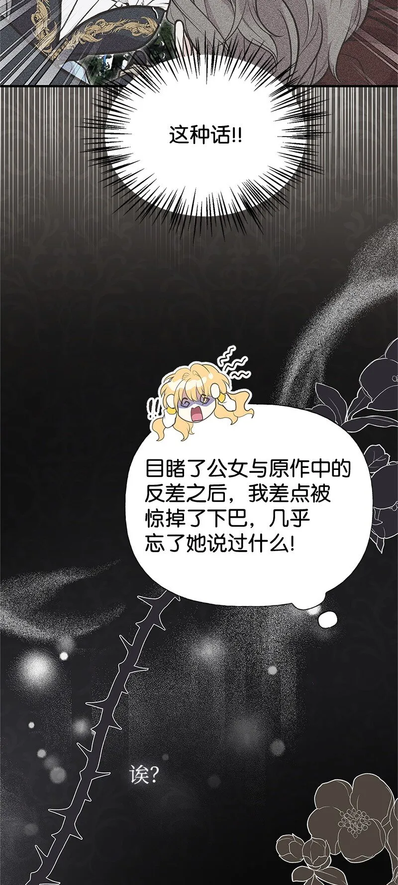 68 出手相助 第17页