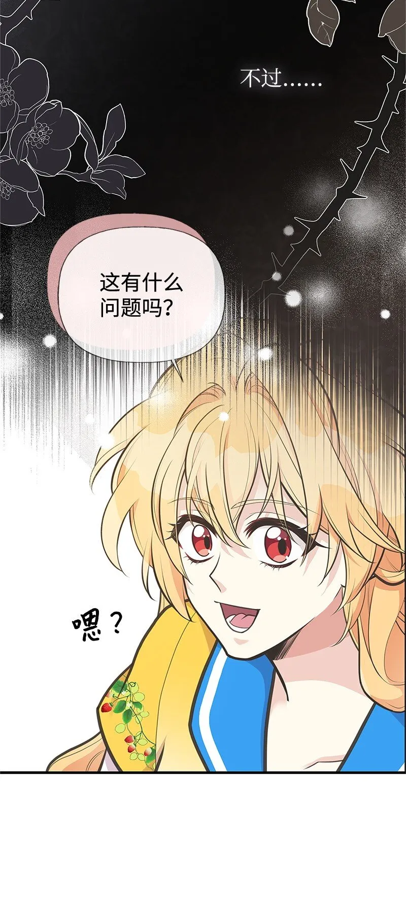 68 出手相助 第18页
