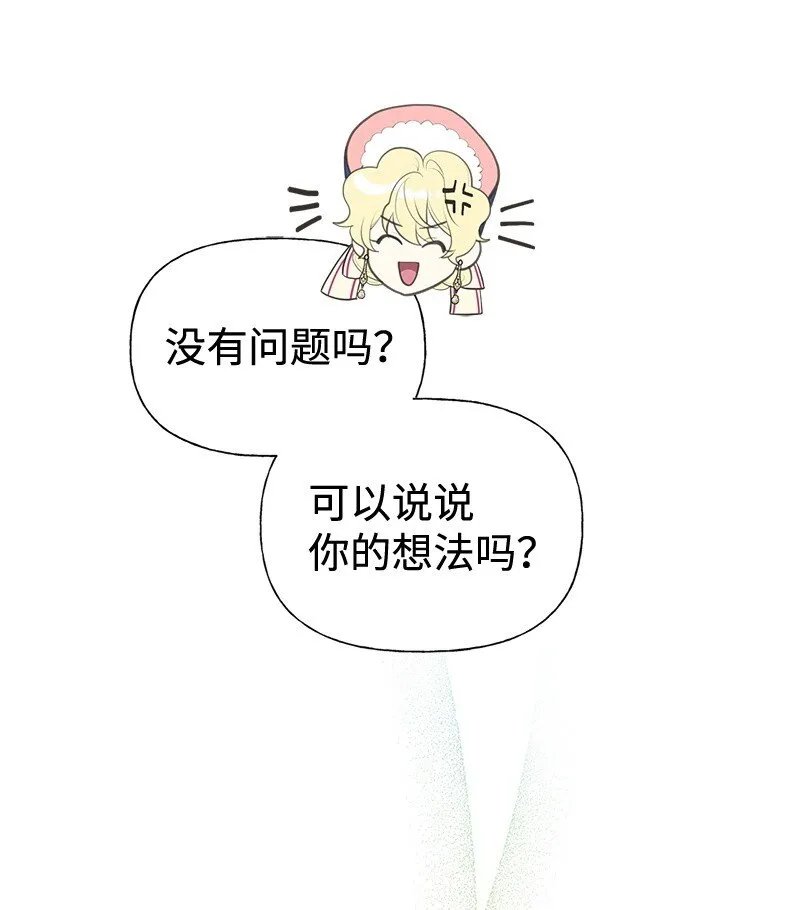 68 出手相助 第20页