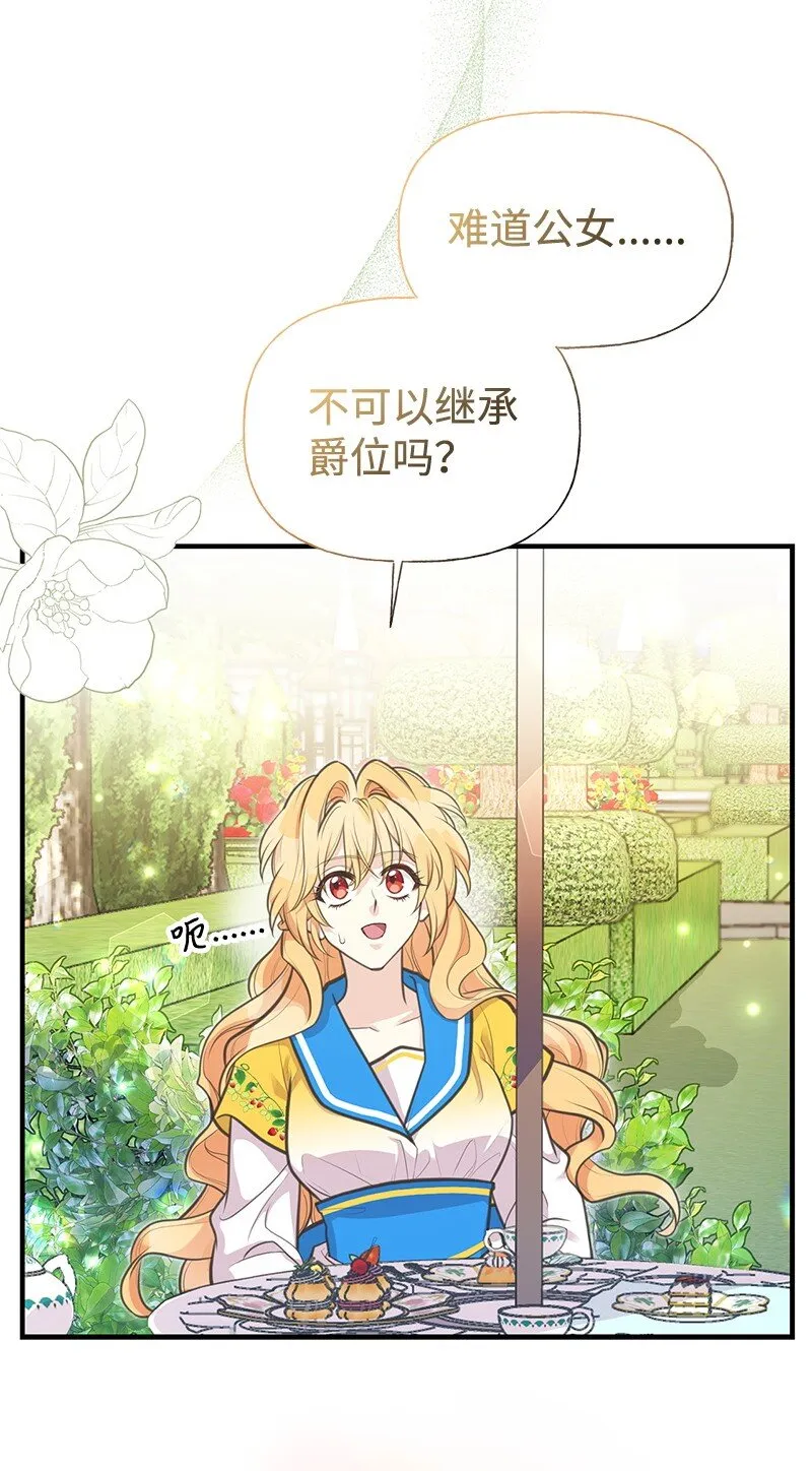 68 出手相助 第21页