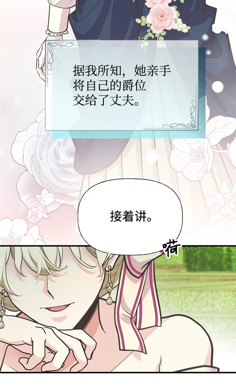 68 出手相助 第23页