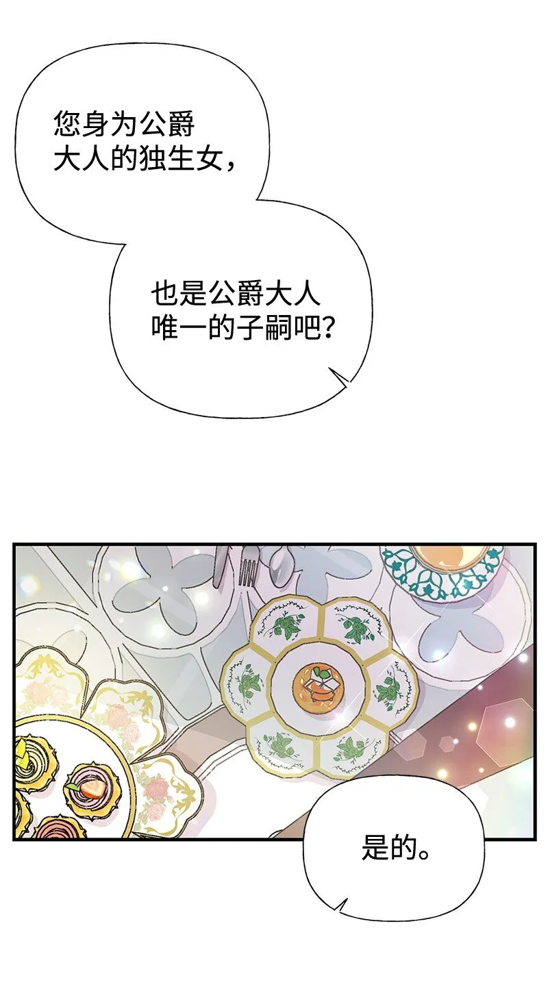 68 出手相助 第24页