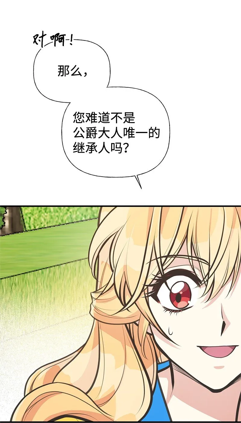 68 出手相助 第25页