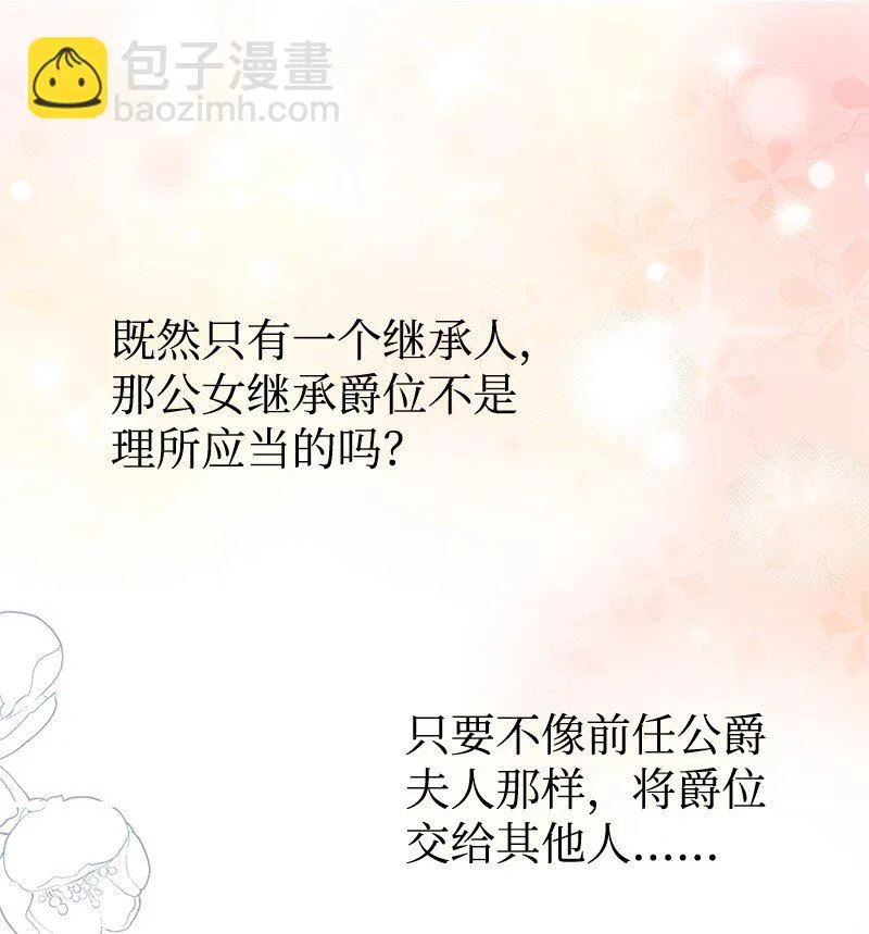 68 出手相助 第26页