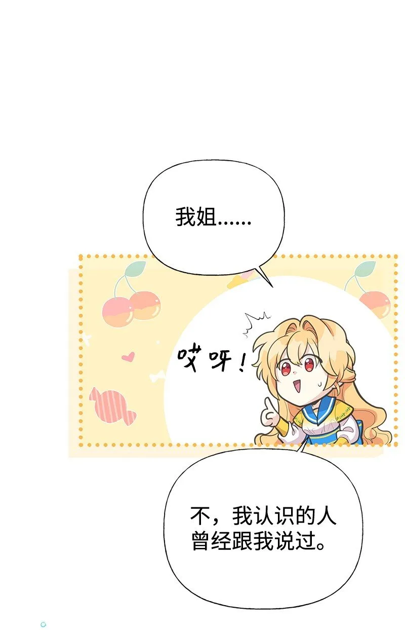 68 出手相助 第30页