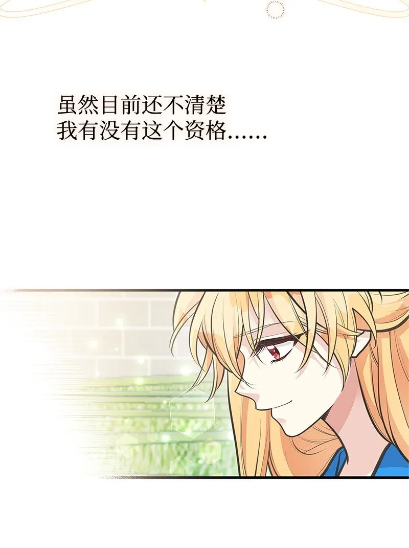 68 出手相助 第34页