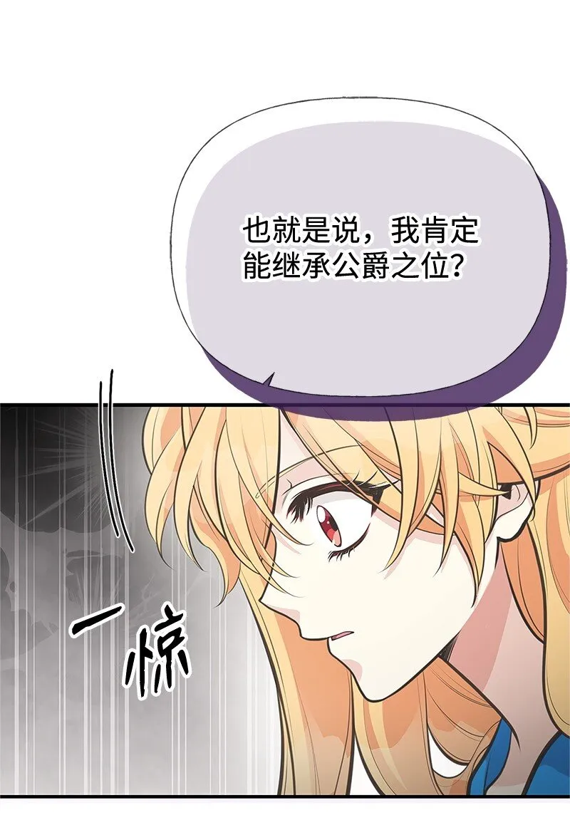 68 出手相助 第35页