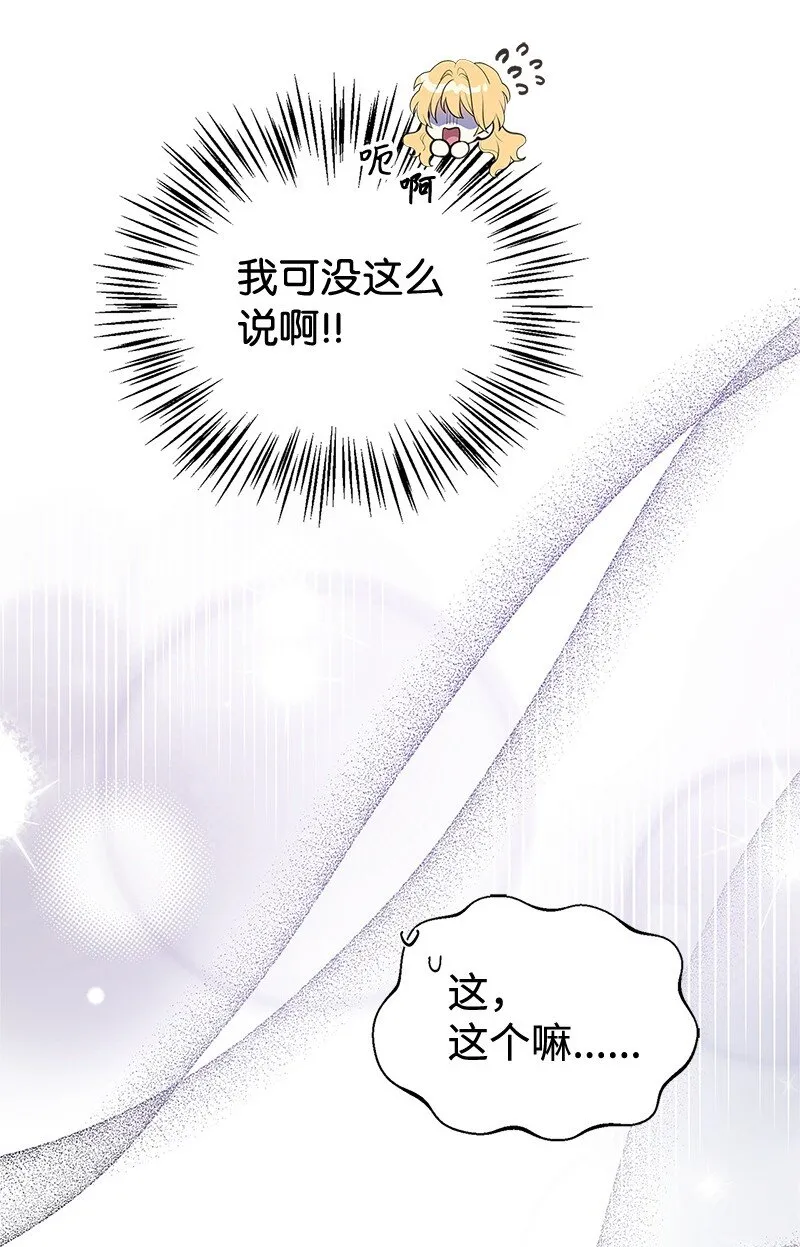 68 出手相助 第36页