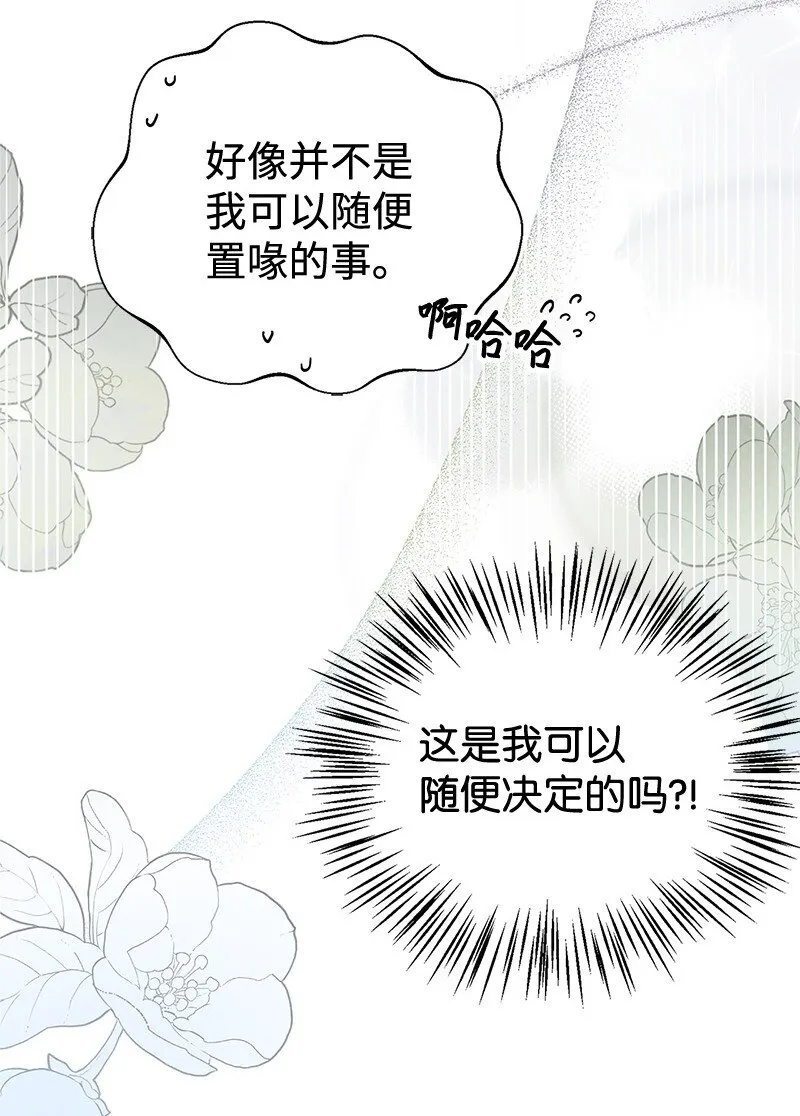 68 出手相助 第37页