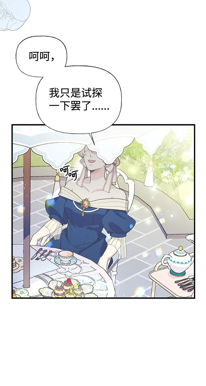 68 出手相助 第38页