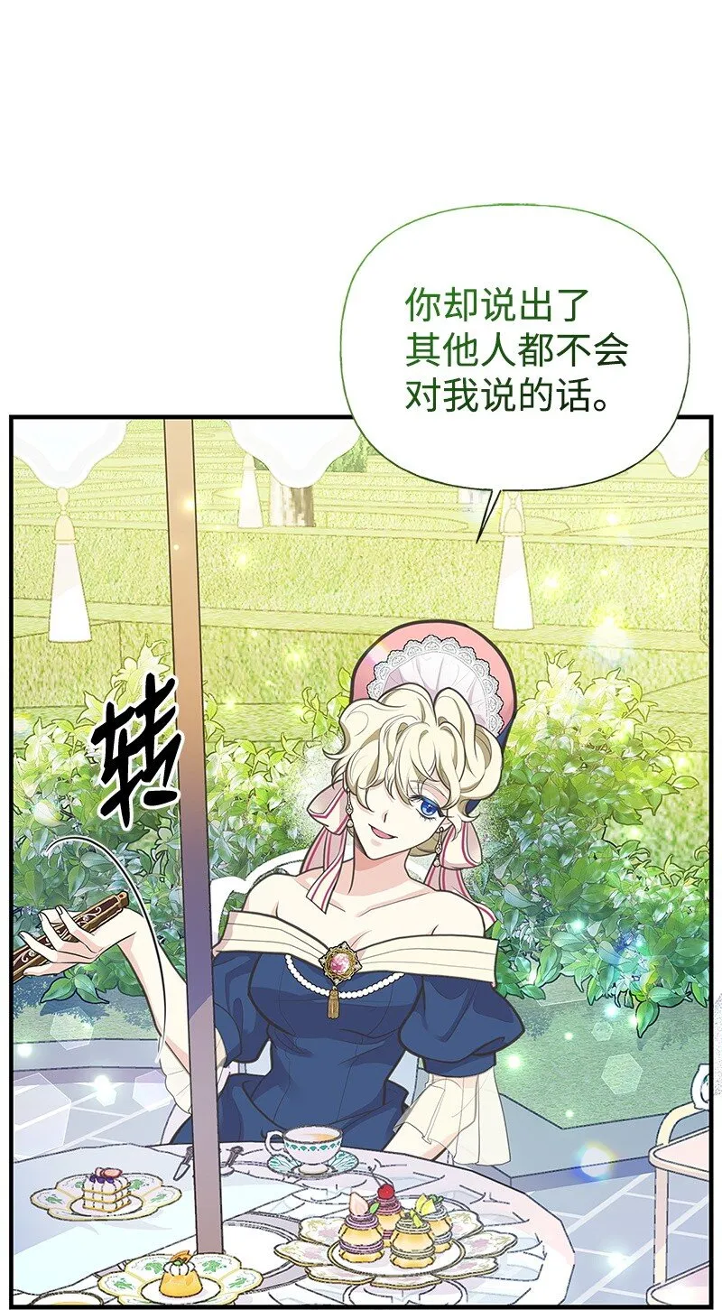 68 出手相助 第39页
