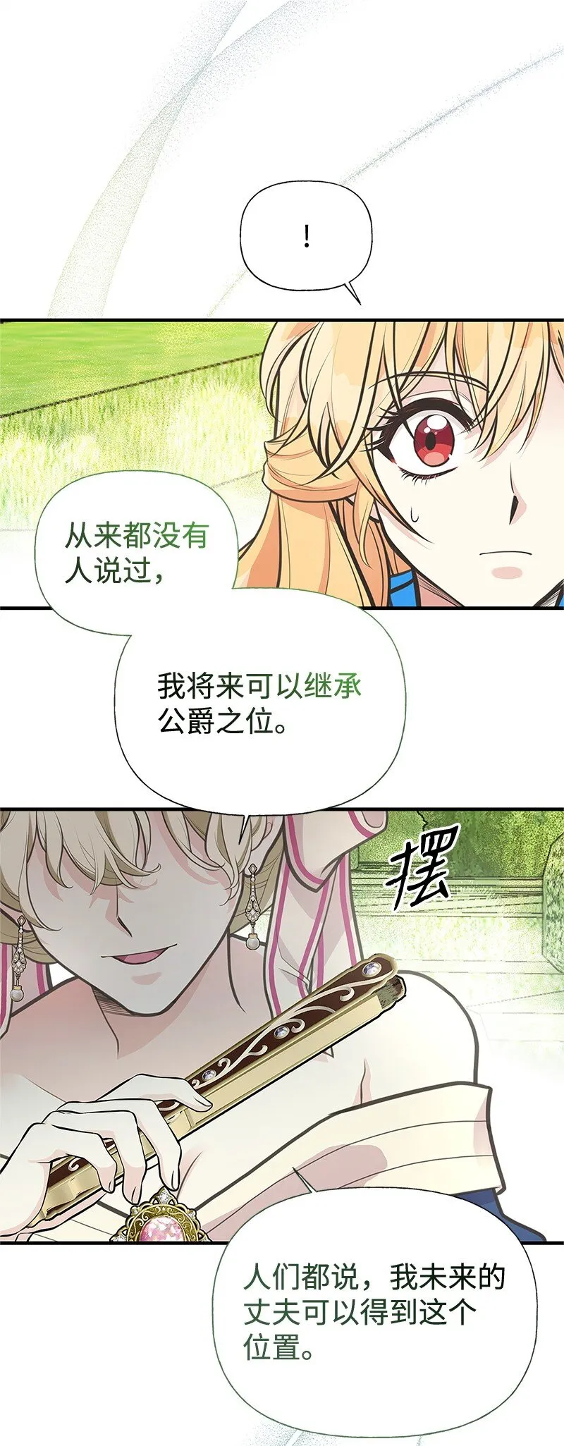 68 出手相助 第40页