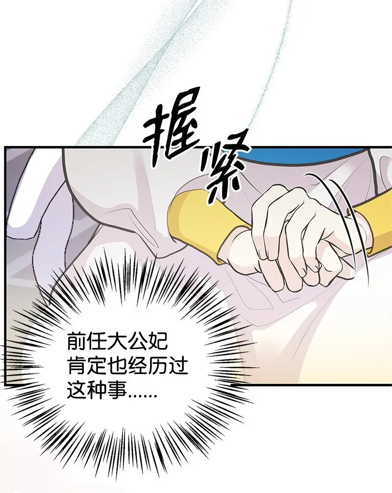 68 出手相助 第41页