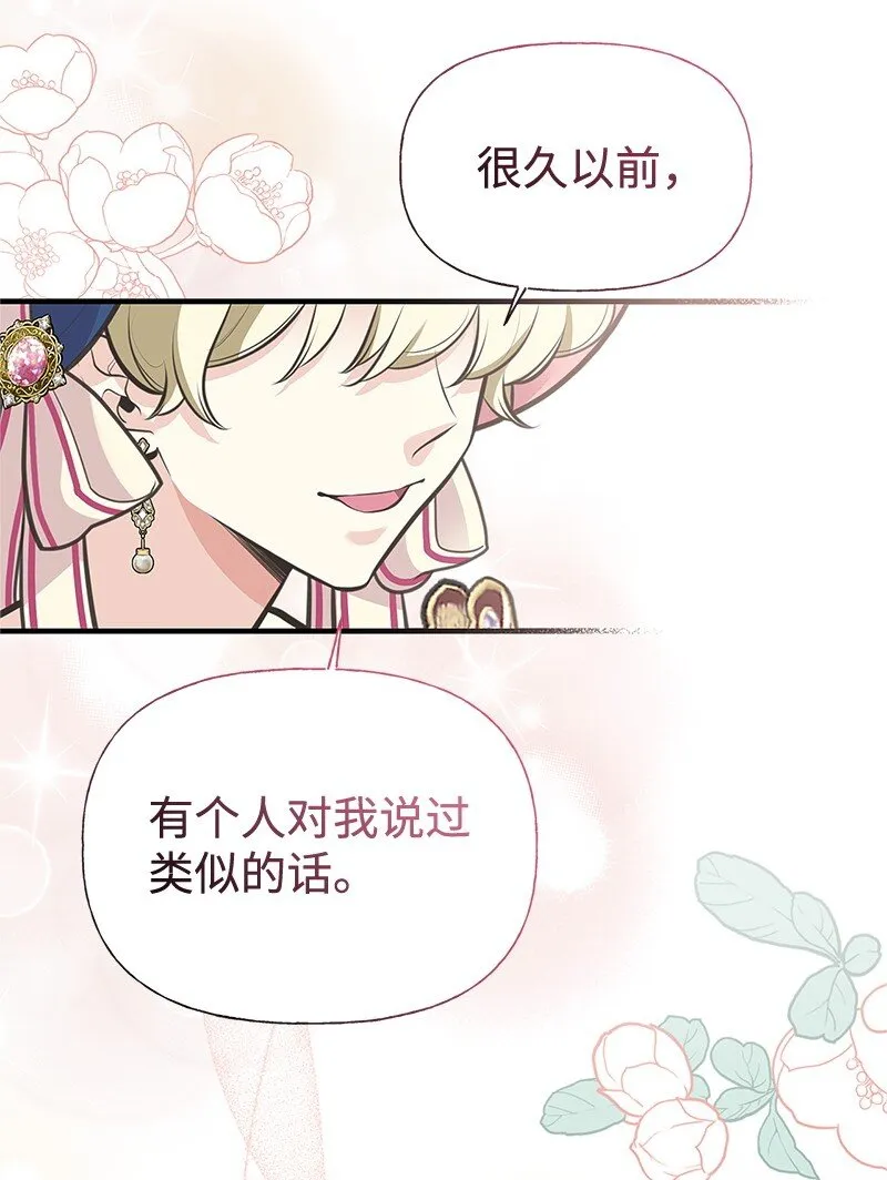 68 出手相助 第42页