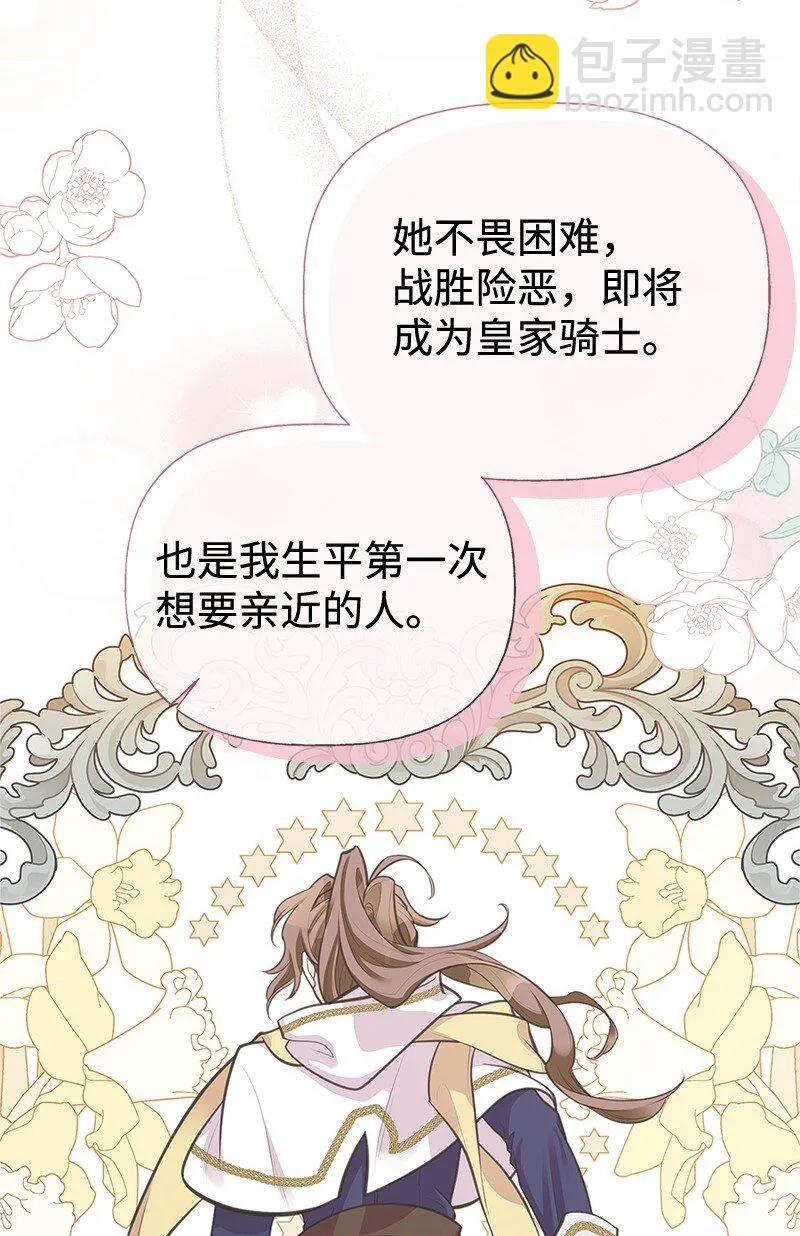 68 出手相助 第43页