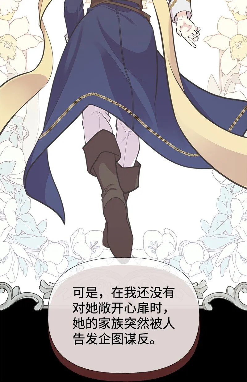 68 出手相助 第44页
