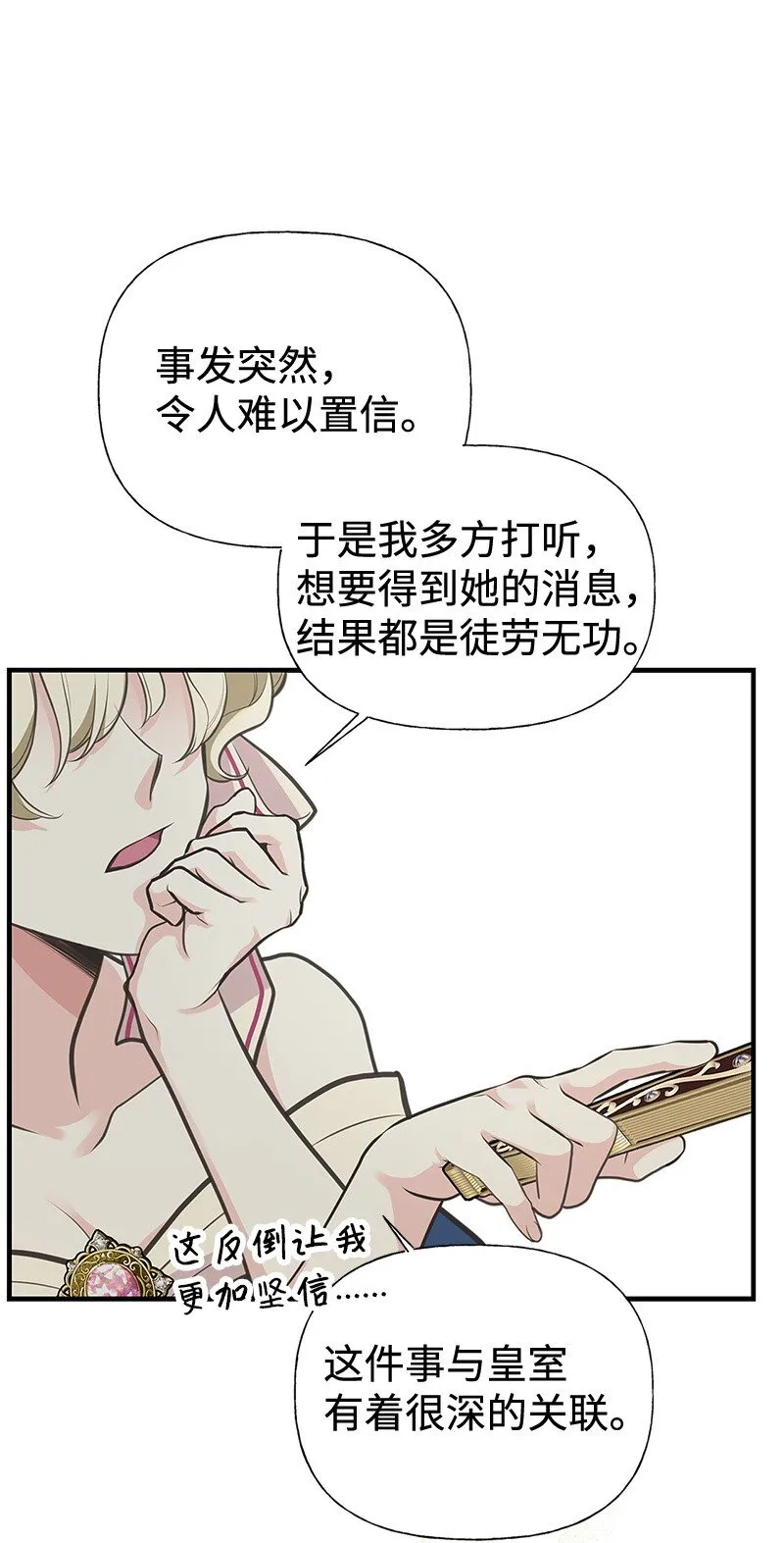 68 出手相助 第49页